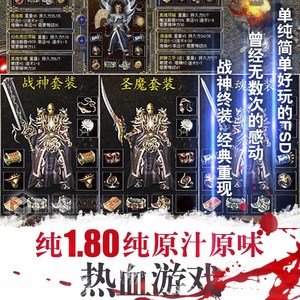传奇服务端_传奇 服务器端_传奇端游微端